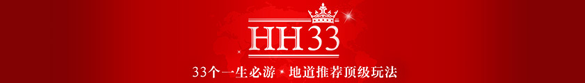 HH33