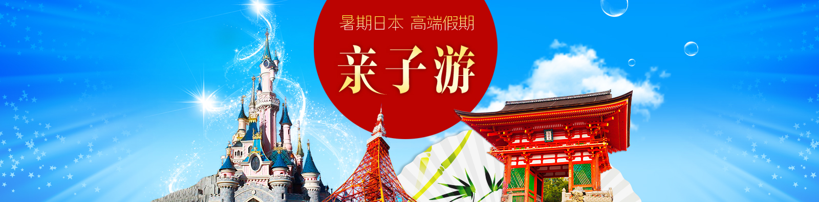 日本亲子游_暑期日本|HHtravel鸿鹄逸游