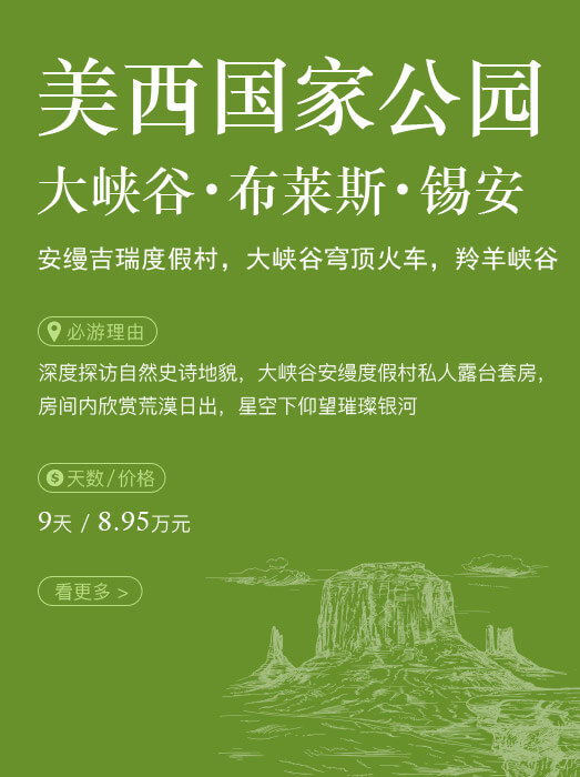 美西国家公园_大峡谷‧布莱斯‧锡安