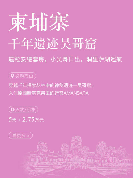 柬埔寨_千年遗迹吴哥窟